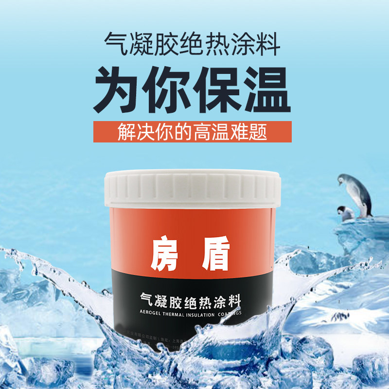 PANHOO气凝胶绝热涂料机器设备别墅顶楼屋顶面阳光房防水防晒隔热