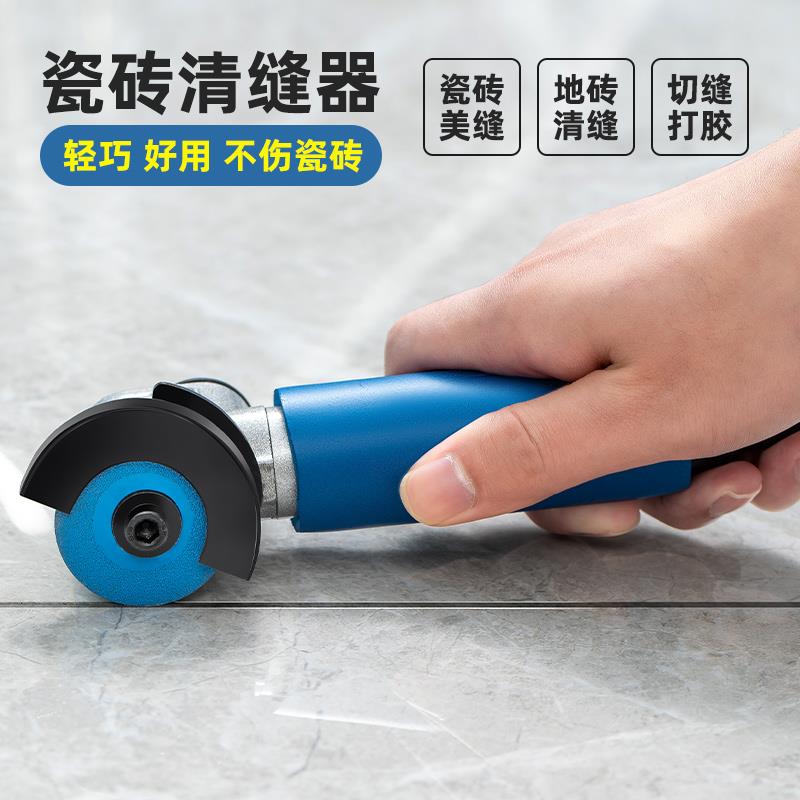 张怀玉瓷砖清缝器清缝机美缝电动工具美缝剂施工具地砖开槽清缝锥