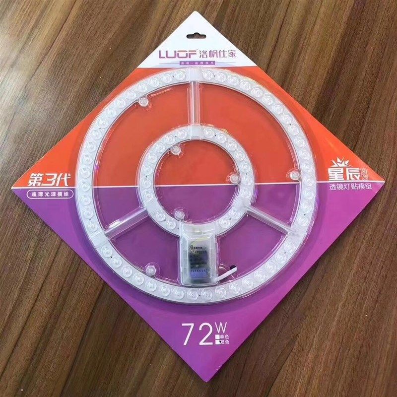 络帆仕家LED替换光源模组12W18W24W36W家用吸顶灯贴磁铁吸附灯板,家装灯饰光源,LED球泡灯,淘宝优惠券,粉丝福利购,淘宝优惠卷