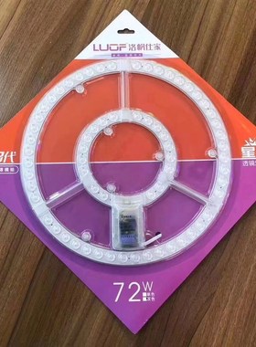 络帆仕家LED替换光源模组12W18W24W36W家用吸顶灯贴磁铁吸附灯板