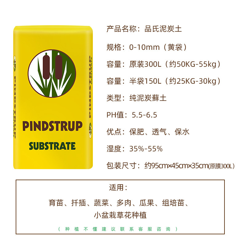 丹麦品氏泥炭土0-10播种育苗种植土多肉蔬果扦插草花营养草炭土,鲜花速递/花卉仿真/绿植园艺,介质/营养土,淘宝优惠券,粉丝福利购,淘宝优惠卷