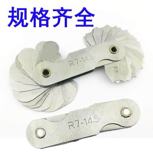 半径规R规R1-6.5弧度圆弧规R7-14.5R15-25-50-德标0.3-1.5晶花