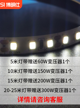 低压灯带12V贴片led灯条2835高亮裸板超薄自粘贴柜台衣橱楼梯酒柜