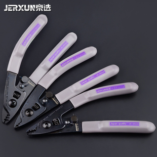 京选光纤米勒钳三口米勒钳光缆皮线开剥器剥皮钳冷接光纤剥线钳子