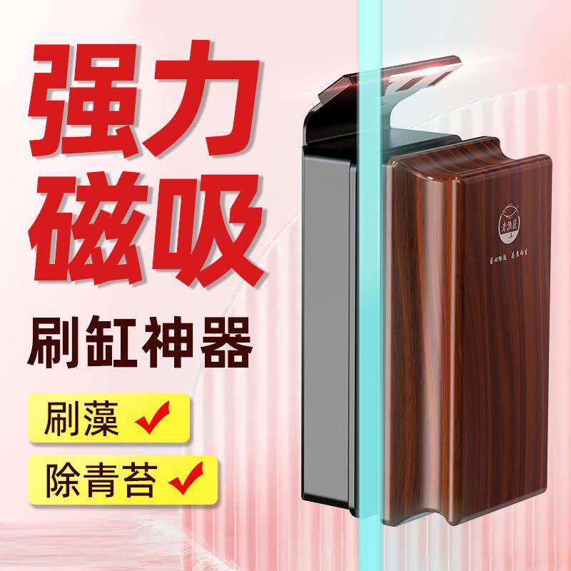 老渔匠鱼缸刷磁力刷清洁工具擦玻璃刮藻刀强磁刷缸老鱼匠清洗神器