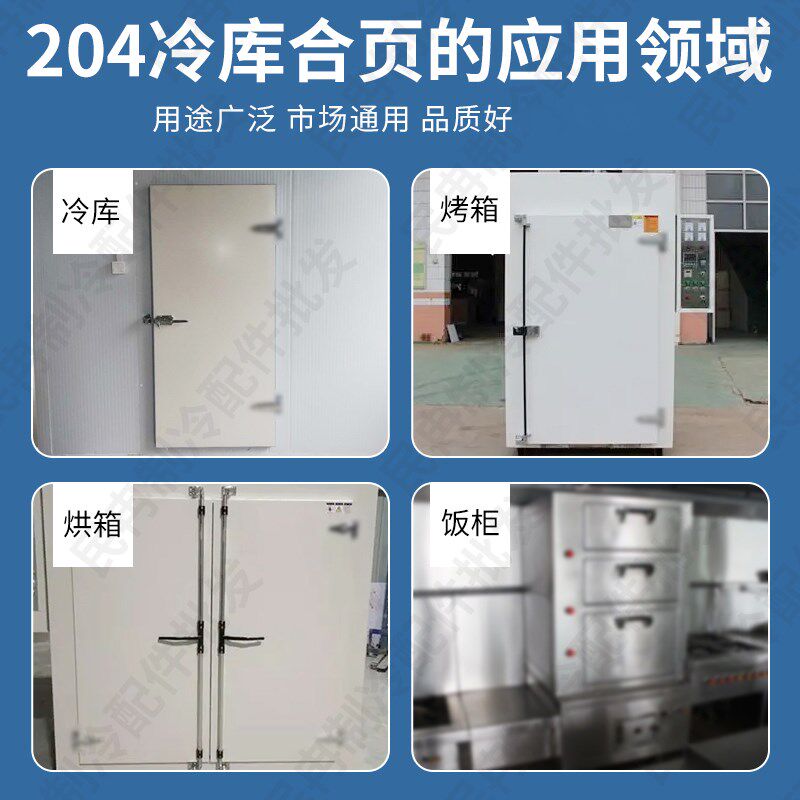 204冷库门铰链不锈钢升降折页工业烘箱烤箱带弹簧合页自动门活页