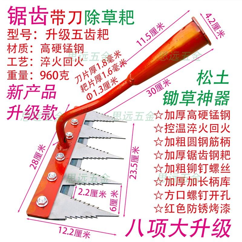 带刀锯齿耙除草松土工具加厚锰钢农具翻土锄头耙子可拆卸搂草锄头,鲜花速递/花卉仿真/绿植园艺,耙子,淘宝优惠券,粉丝福利购,淘宝优惠卷