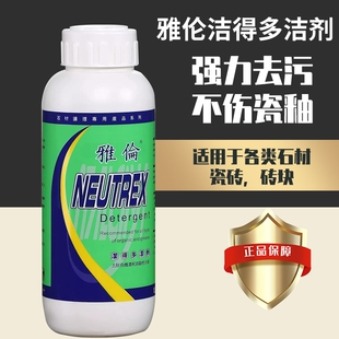 雅伦洁得多石材清洗剂大理石瓷砖砖块花岗岩发黑发霉油污清洁剂