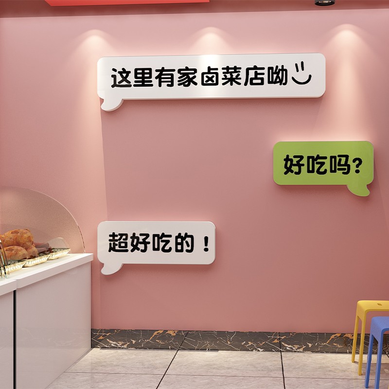 零食店铺装饰品布置便利商超市炒货收银台玻璃门背景墙面贴纸