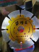 锐尔玛 114x20x1.8切割片云石片金刚石锯片开槽专用 一步达墙槽王