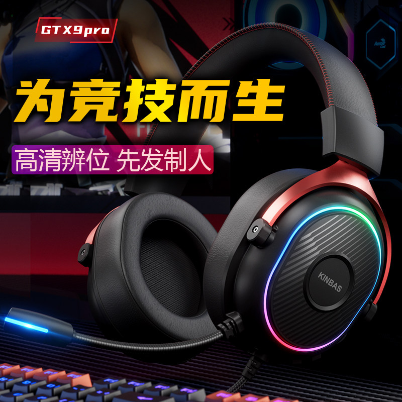 电脑耳机头戴式牧马人有线游戏电竞专用7.1耳麦USB带麦克风二合一