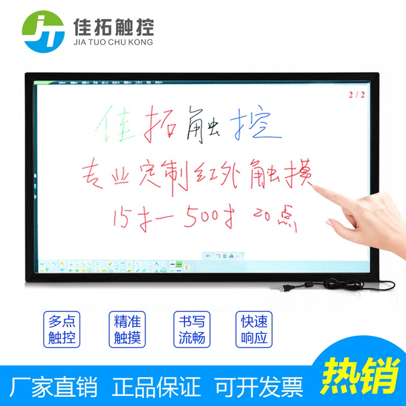 65寸红外触摸屏框电脑显示器电视机LED拼接投影互动改装触摸互动
