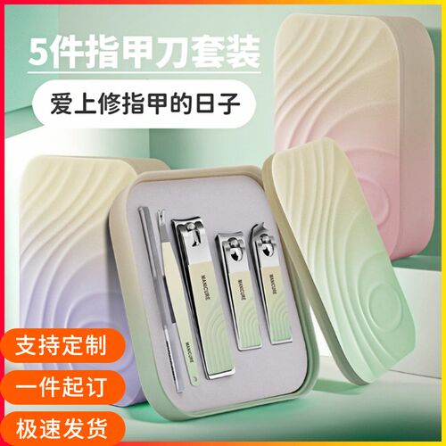 可定制印字logo大口指甲刀指甲钳修甲锉5件套装高级不锈钢指甲剪
