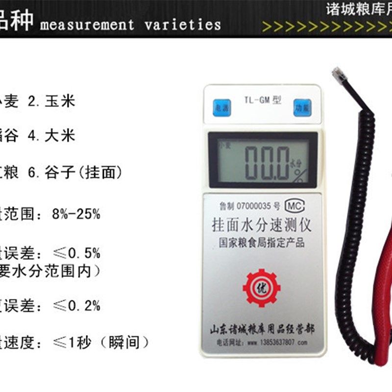 面条挂面水分测定仪粉条麦片瓜干薯片果脯小麦快速测试测量仪厂家