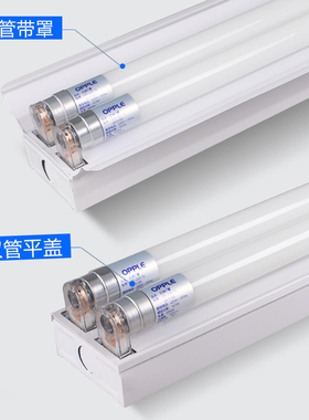 T8灯管led日光灯教室商铺专用荧光灯管双端支架灯单双管日光灯管