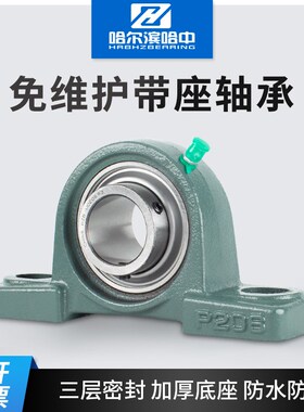 三层密封带座轴承UCP201P202P203P204P205P206P207P208P209P210