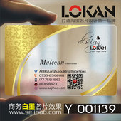 PVC商务公司企业二维码 创意双面名片设计制作定制做Y001139 个性