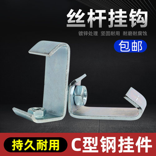 永年友泰力C型钢3厚挂钩