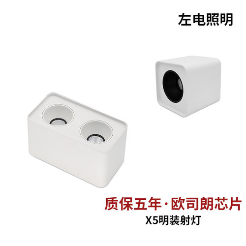 小山丘明装LED天花筒灯