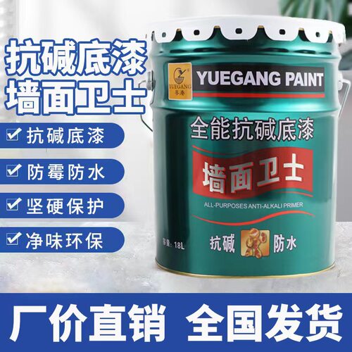 粤港抗碱底漆渗透封闭防水防霉