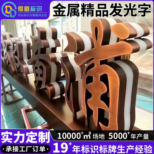 金属发光字招牌发光字广告牌门头展览不锈钢门头logo立体广告字