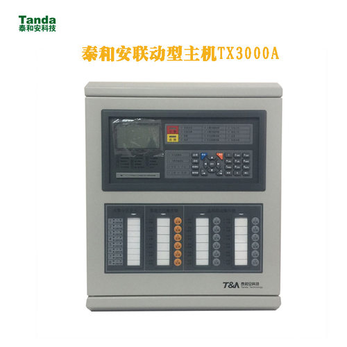 泰和安联动型火灾报警控制器 火灾报警器 JB-QBL-TX3000A/128