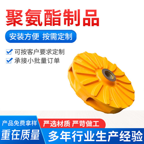 厂家供应聚氨酯叶轮盖板