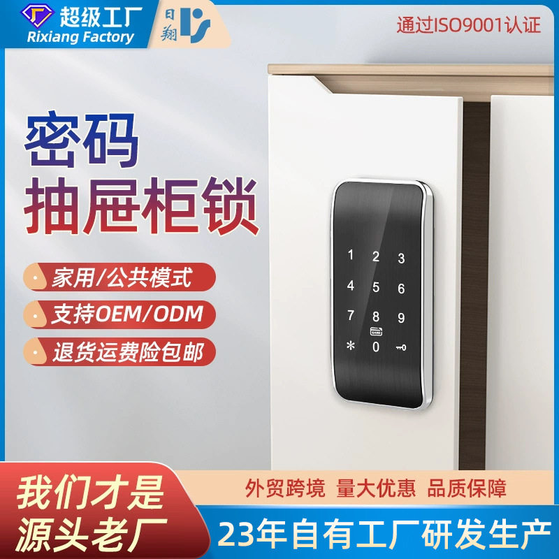 桑拿浴室柜电子感应密码锁图片