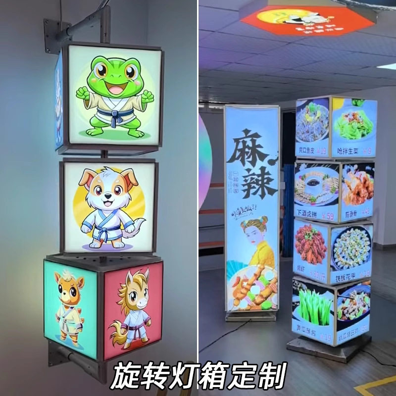 广告牌旋转灯箱软膜卡布户外配件网红吊顶电机侧挂落地式立式底座图片