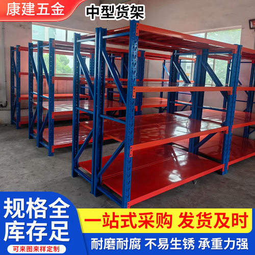 仓库货架多层仓储置物架快递超市储物架 家用储存置物收纳货架