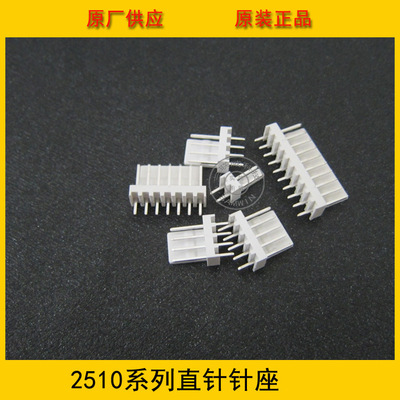 连接器 接插件 针座2510-13A 2.5mm间距 13PIN直针 环保现货热销