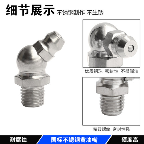 不锈钢黄油嘴咀m6m8m10挖掘机船用轴承304压注式汽车油嘴维修工具