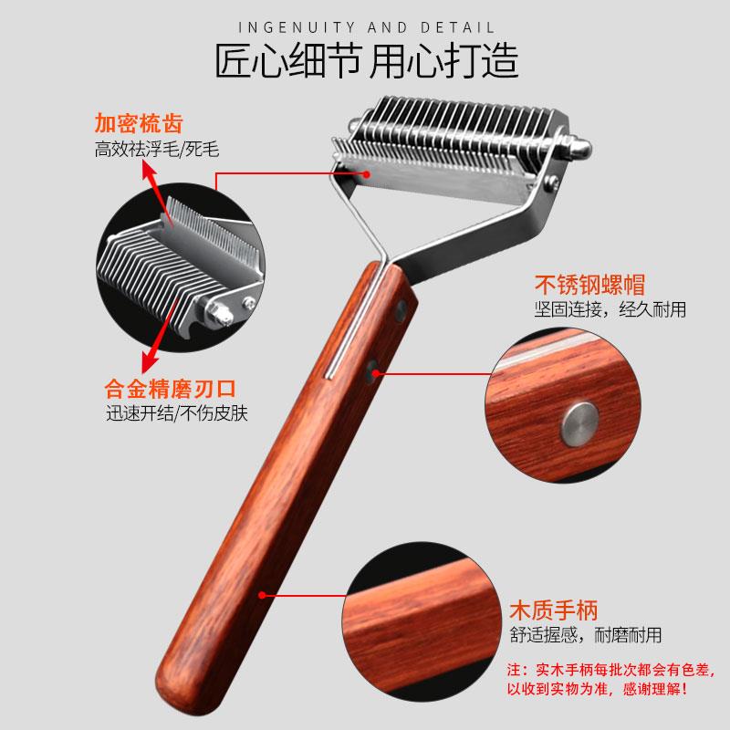 猫梳子狗开结梳底绒梳猫咪去浮毛刷布偶长毛打薄刮毛刀除猫毛神器