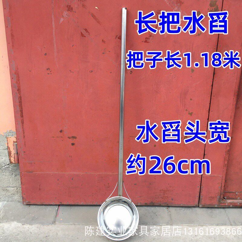 加长把水舀子1.18米长柄水瓢商用特大号汤勺菜浇水打涝漂搅拌勺子