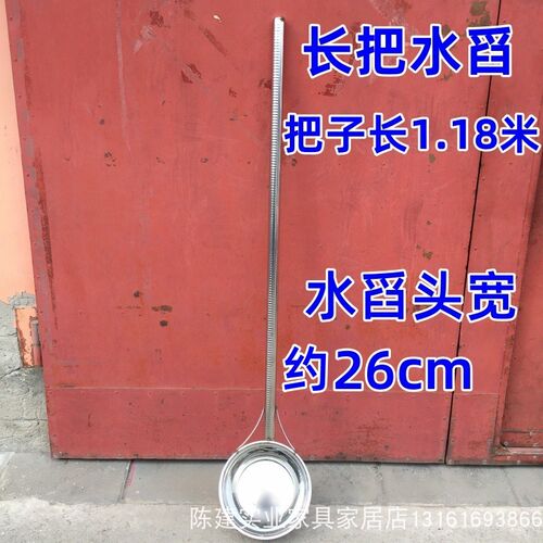 加长把水舀子1.18米长柄水瓢商用特大号汤勺菜浇水打涝漂搅拌勺子