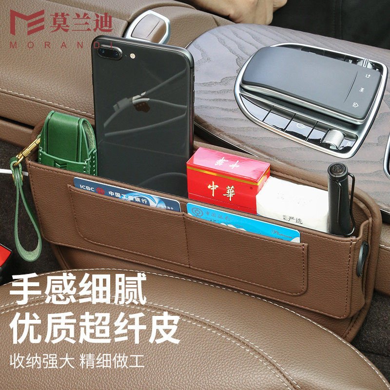汽车座椅缝隙储物盒车载扶手箱收纳盒置物中控副驾驶塞条整理填缝
