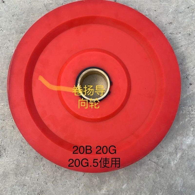 徐工吊车配件 原厂 20B 20G 卷扬导向滑轮带铜套