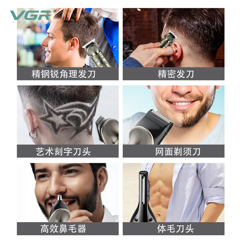 VGR电推剪六合一多刀头套装 家用复古油头理发剪 专业电动理发器