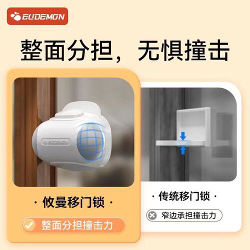 推拉门锁扣阻门器防夹手儿童安全锁防开衣柜限位固定器厨房移门锁