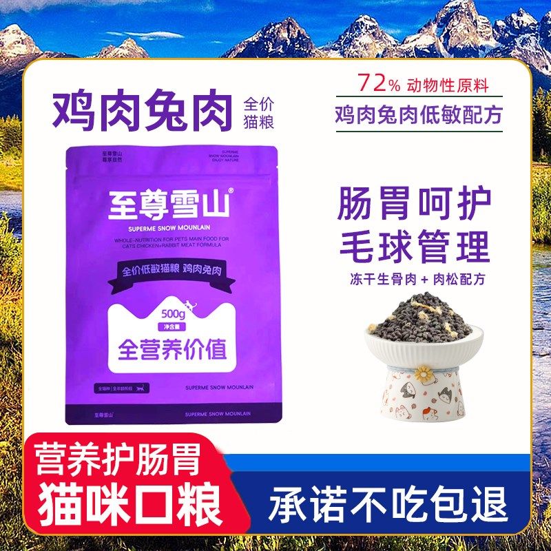 鸡肉兔肉冻干生骨肉猫粮低敏全价全期成猫通用猫咪猫粮试吃幼猫粮,宠物/宠物食品及用品,猫全价冻干粮,淘宝优惠券,粉丝福利购,淘宝优惠卷
