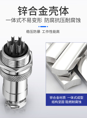 GX20航空插头固定式插座 2 3 4 5 6 7芯公母对接头 双母带线1米
