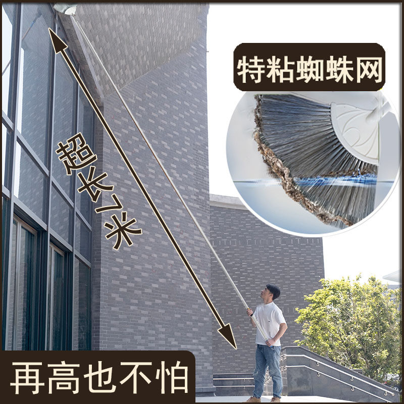 长扫把打扫蜘蛛网神器可伸缩清理天花板清洁加长伸缩杆灰尘房屋顶