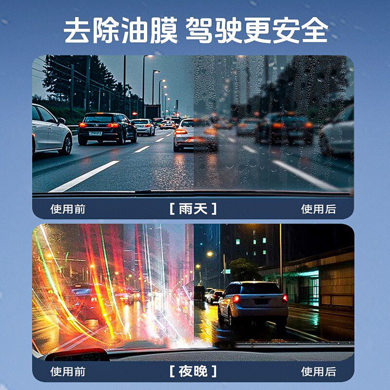 汽车玻璃水镀膜夏季防雨车用强力去污去油膜前挡风四季雨刮液防冻