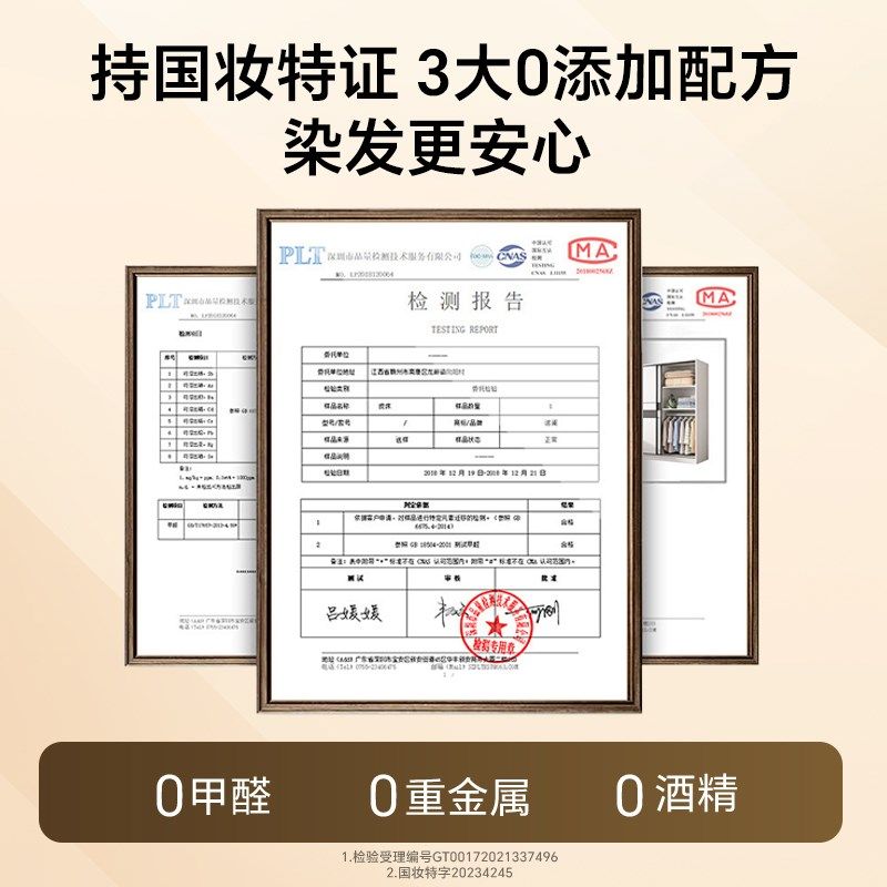 圣薇娜黑色染发剂泡泡无刺激盖白植物啫喱纯自己在家染发膏一洗黑,美发护发/假发,盖白,淘宝优惠券,粉丝福利购,淘宝优惠卷