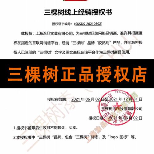 三棵树发泡胶填缝剂门窗泡沫胶防水密封发泡剂填充剂聚氨酯建筑用