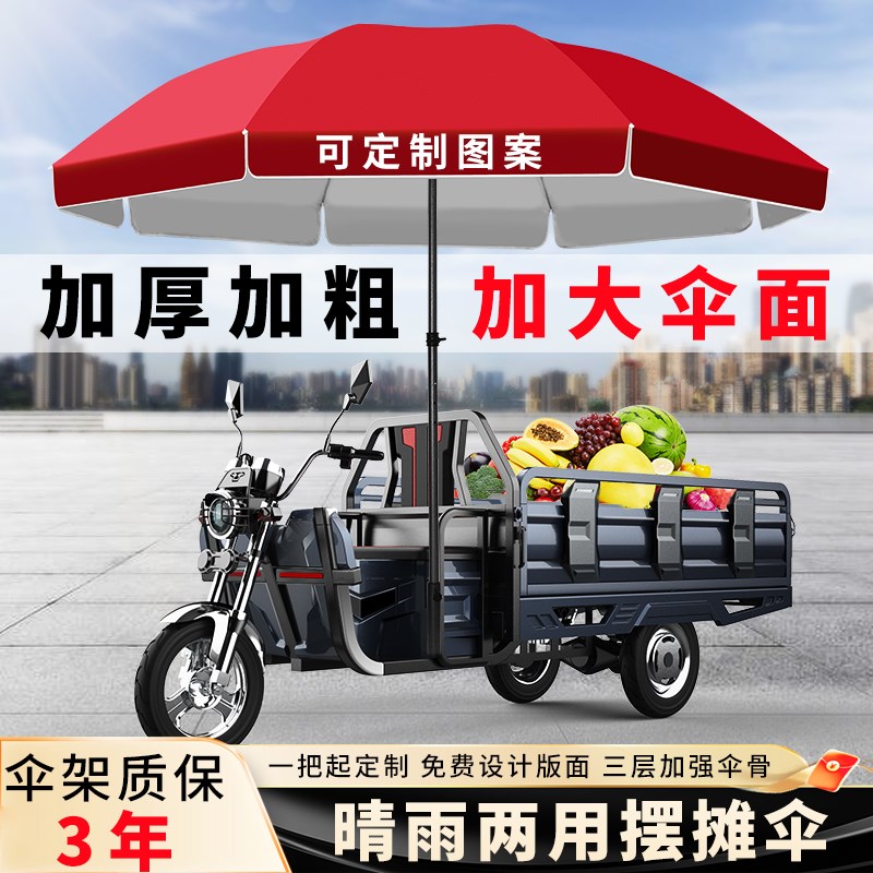 凯元大型户外遮阳伞摆摊伞商用太阳伞沙滩伞庭院伞广告伞定制印刷