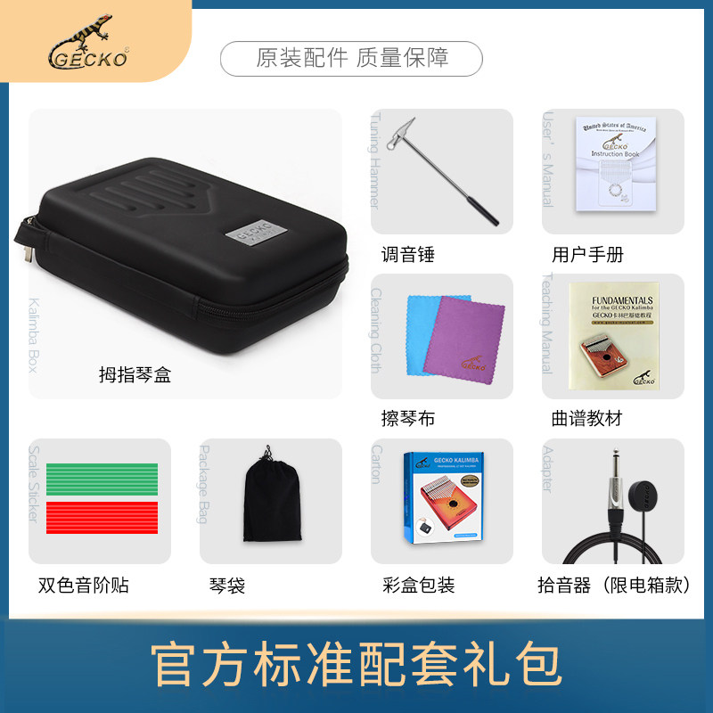 壁虎卡林巴箱式21音拇指琴17音女生儿童礼物初学者乐器易学手指琴,乐器/吉他/钢琴/配件,卡林巴/拇指琴,淘宝优惠券,粉丝福利购,淘宝优惠卷
