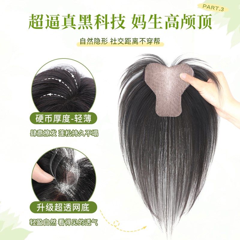【无需发卡】八字刘海假发女片头顶补发真发无痕增发量发缝魔术贴