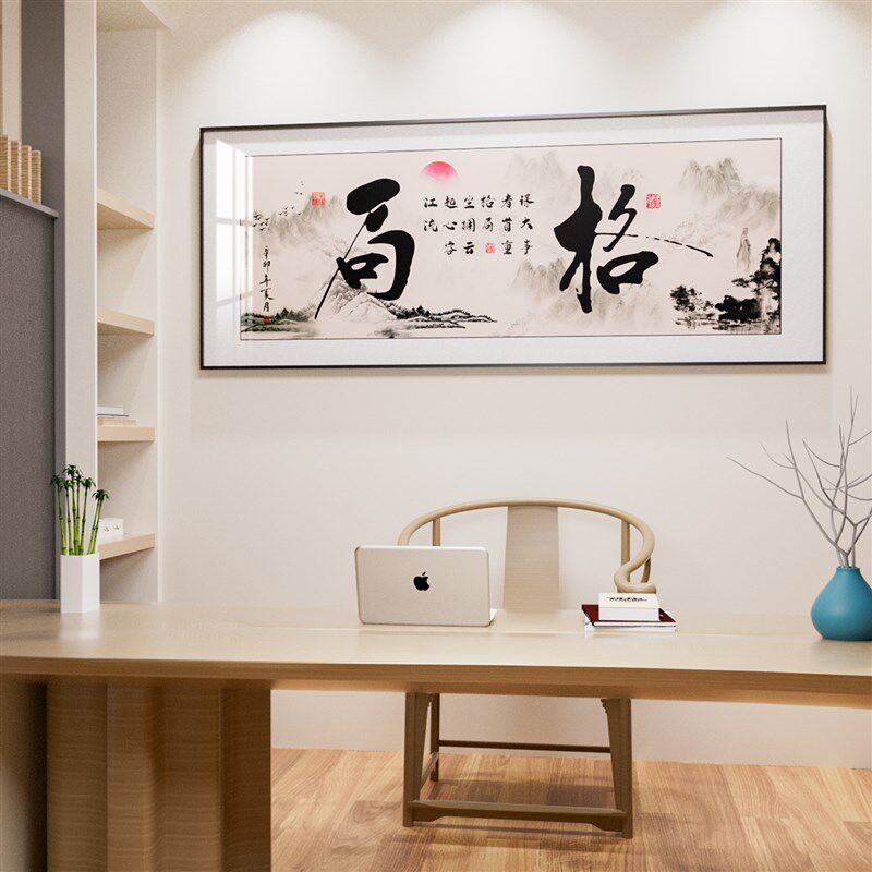 天道酬勤字画办公室字画挂画定制茶室背景墙壁画新中式书房装饰画