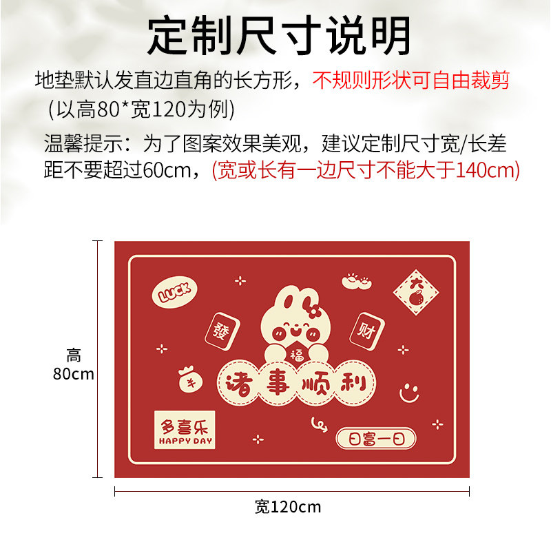 入户门地垫大门口丝圈门垫家用进门脚垫2022新款兔年喜庆红色地毯,居家布艺,入户地垫,淘宝优惠券,粉丝福利购,淘宝优惠卷